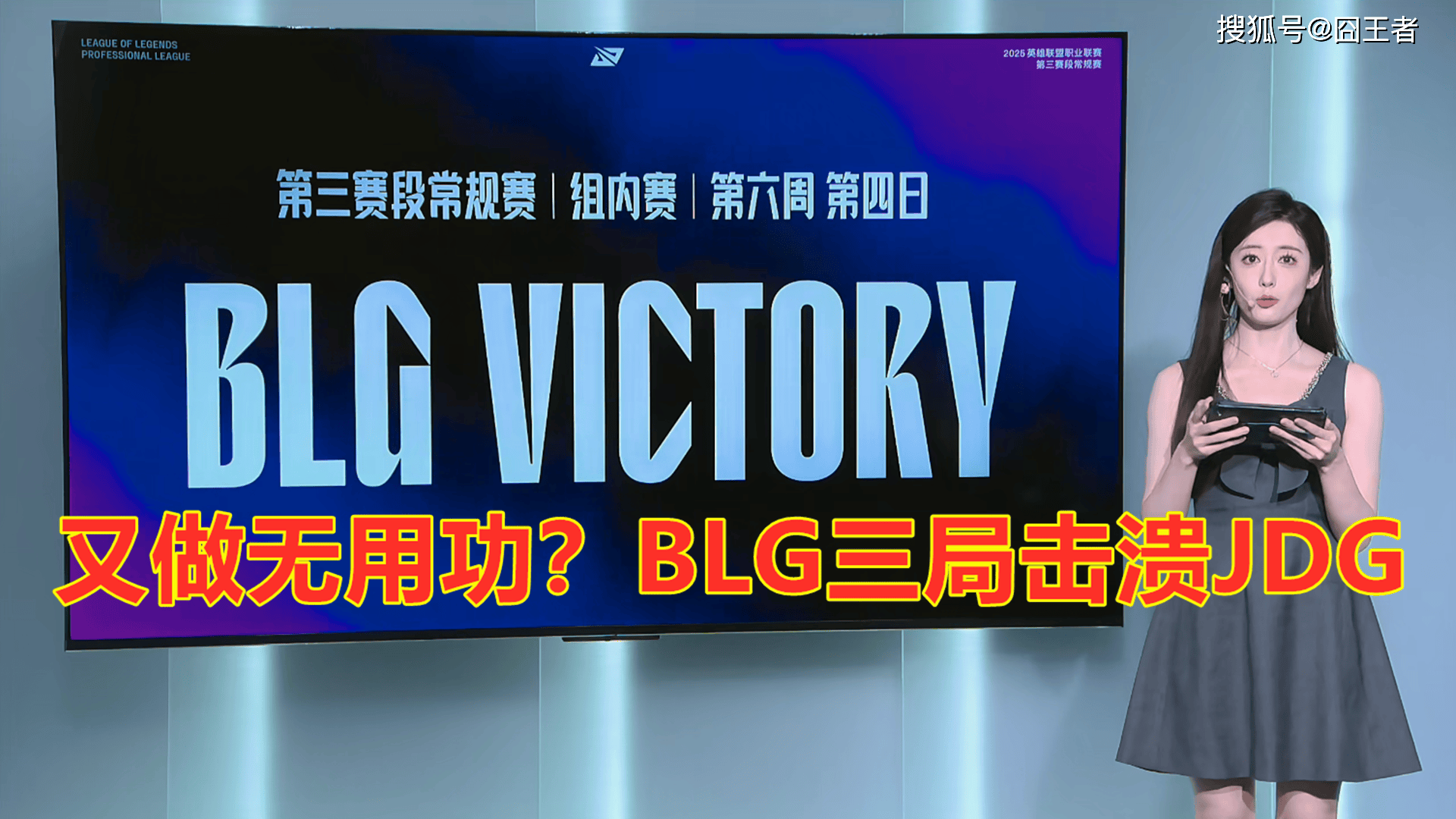KT鏖战BLG，Meiko线上压制力十足鏖战多局八强赛，成为赛场最大亮点