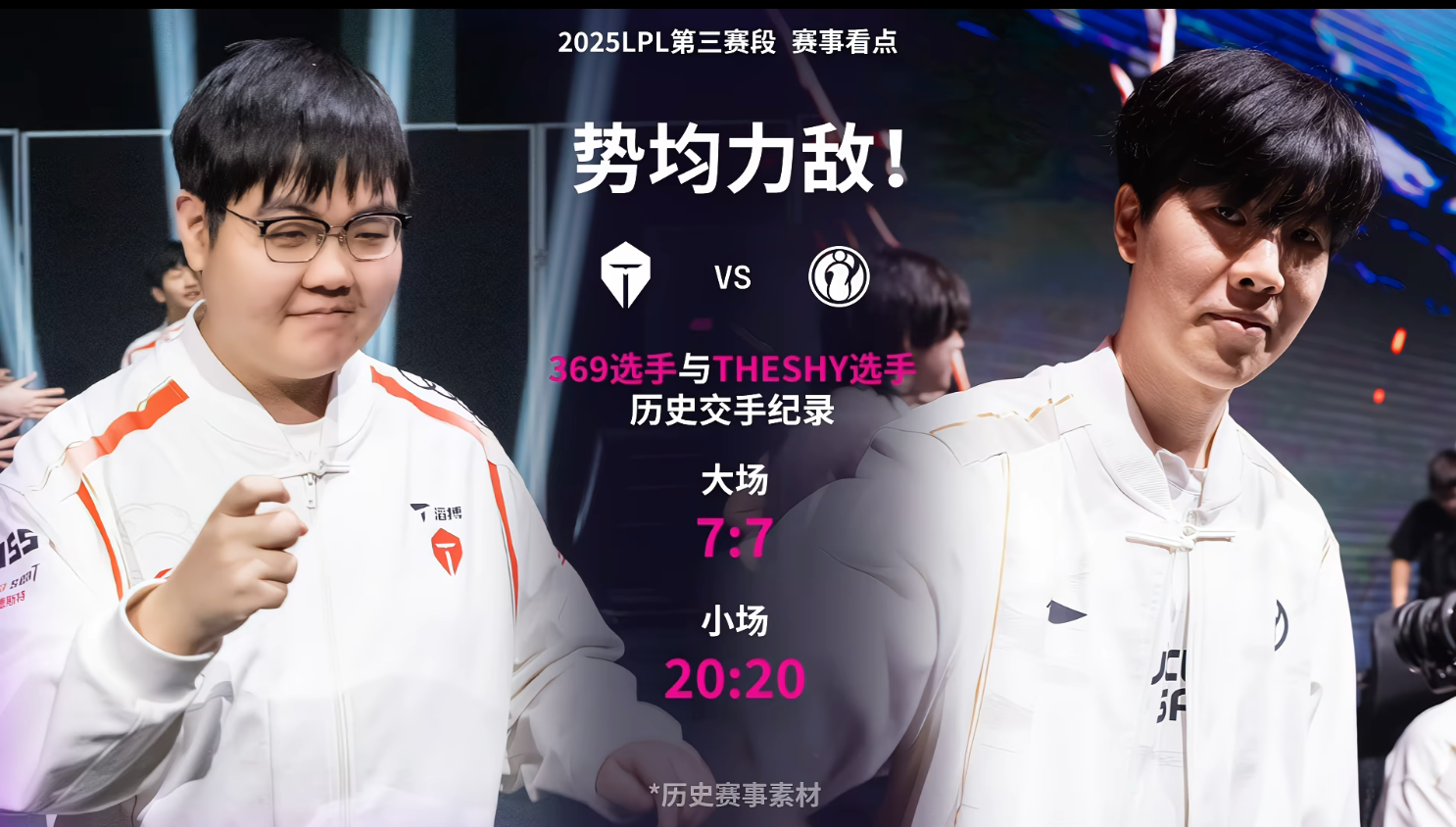 关于FPX轻取TES，Gumayusi极限生还后反打宿命之战入围赛，成为赛场最大亮点的信息